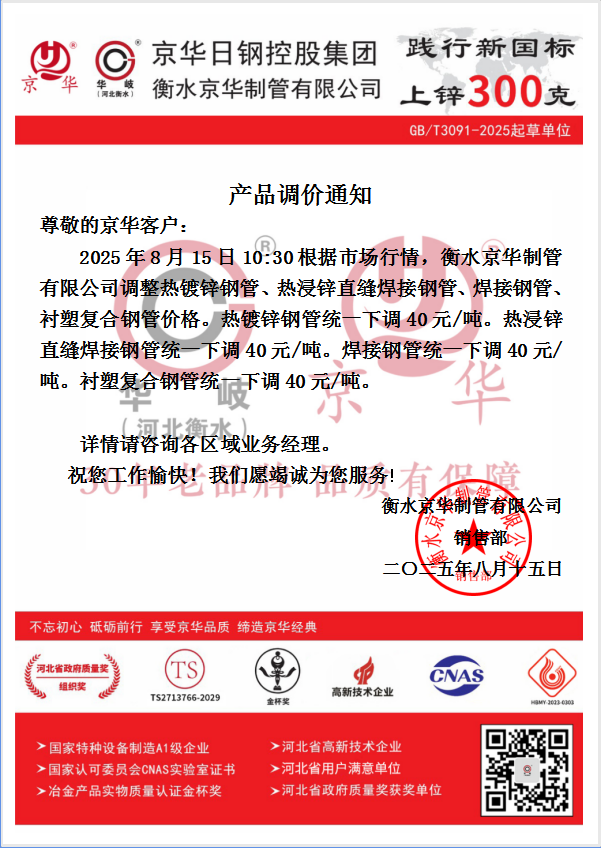企業(yè)微信截圖_17552251054730.png